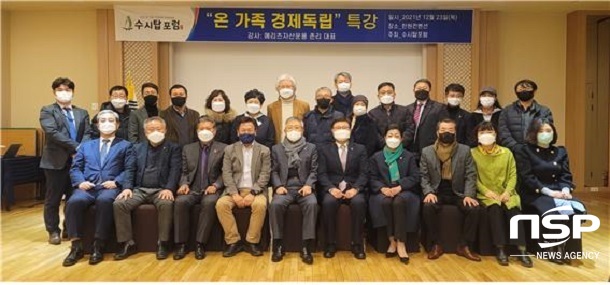 [NSP PHOTO]군산 수시탑포럼, 존리대표 초청 특강...온 가족 경제독립