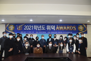 [NSP PHOTO]위덕대, 2021 위덕 Awards 시상식 개최