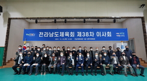 [NSP PHOTO]전라남도체육회, 2024년 제63회 전라남도체육대회 영광에서 개최