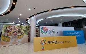 [NSP PHOTO]한국수력원자력, 본사 에너지팜 동화팝업展 개관