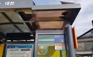 [NSP PHOTO]보령시, 관내 버스정류장·택시승강장 사물주소판 설치