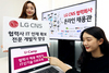 [NSP PHOTO]LG CNS, 협력사 IT 인재 확보·양성 지원