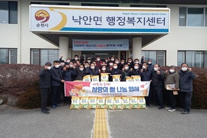 [NSP PHOTO]순천시 낙안면 이장협의회, 이웃돕기성금 기탁 및 백미 후원