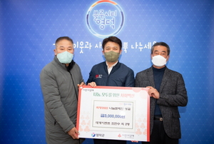 [NSP PHOTO]영덕군, 희망 2022 나눔캠페인 목표액 조기 달성