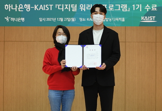 NSP통신-이병찬 하나은행 계장(오른쪽)이 류석영 카이스트 전산학부장 (왼쪽)과 기념촬영을 하고 있다. (하나은행)