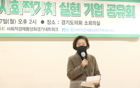 NSP통신-27일 경기도의회에서 열린 2021 연대와 협력 사회적가치 실현 기업 공유회 시상식에 참석한 문경희 부의장이 인사말을 하고 있다. (경기도의회)