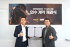 [NSP PHOTO]미투온 자회사 미투젠, RPG·TPS게임사 조프소프트 인수