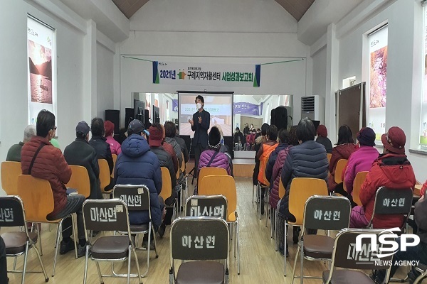 NSP통신- (구례군)