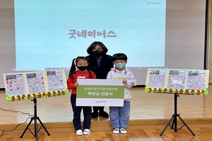 [NSP PHOTO]굿네이버스 전남지부-순천정원유치원, 후원금 전달식 개최