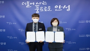 [NSP PHOTO]안성시, 2022 안성혁신교육지구 시즌Ⅲ 부속합의서 체결