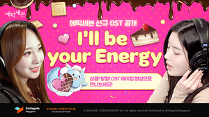 [NSP PHOTO]에픽세븐, OST 프로젝트 첫 곡 Ill be your Energy 공개