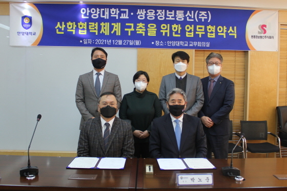 NSP통신-27일 안양대 일우중앙도서관 5층 교무회의실에서 안양대학교와 쌍용정보통신이 4차 산업혁명 기술 기반 교육훈련 정보화 및 지능화를 위한 기술 및 콘텐츠 개발을 위한 업무협약을 체결했다. (안양대)
