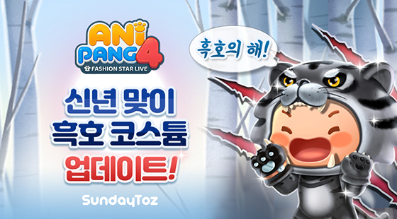 NSP통신- (선데이토즈)