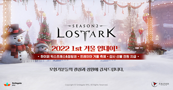 NSP통신- (스마일게이트 RPG)