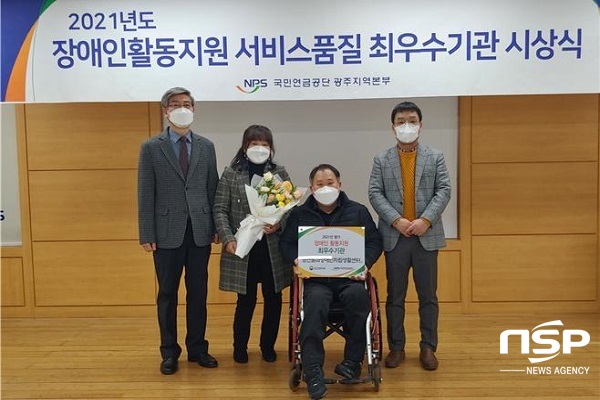 NSP통신- (순천팔마장애인자립생활센터)