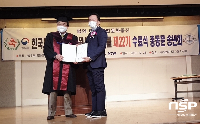 NSP통신-한국사법교육원 산하 수원시민로스쿨 22기 수료식에서 김광현 션킴모터스 회장(오른쪽)이 이영근 한국사법교육원장에게 경기중앙지원장 위촉패를 받고 있다. (김종식 기자)