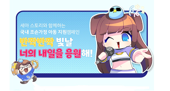 NSP통신- (스마일게이트 엔터테인먼트)