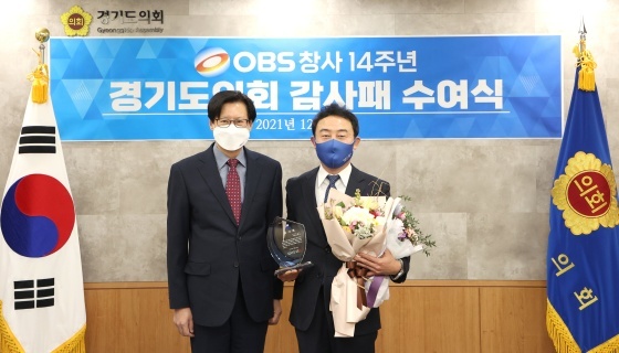 NSP통신-29일 경기도의회 접견실에서 진용복 부의장이 OBS 방송사 창사 14주년을 맞아 감사패를 수상했다. (경기도의회)