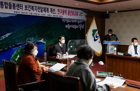 NSP통신-▲청양군이 통합돌봄센터 구축을 통해 복지전달체계 개선을 도모하고 있다. (청양군)