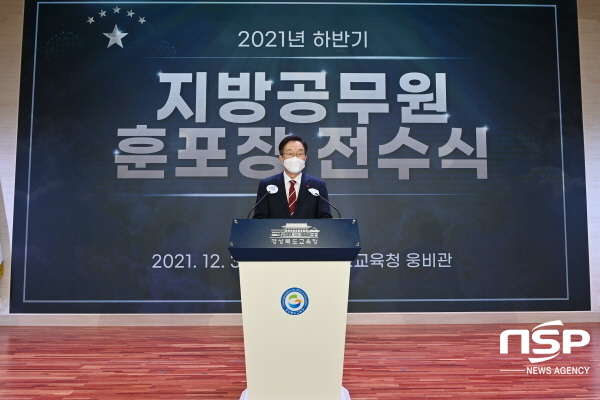 NSP통신-경상북도교육청은 30일 웅비관에서 평생동안 경북교육 발전을 위해 봉직하다 영예롭게 퇴임하는 지방공무원과 각자의 업무 분야에서 성실하고 창의적인 자세로 일해 온 우수·모범공무원 및 교육발전 유공자에 대한 훈·포장 전수식을 개최했다. (경상북도교육청)