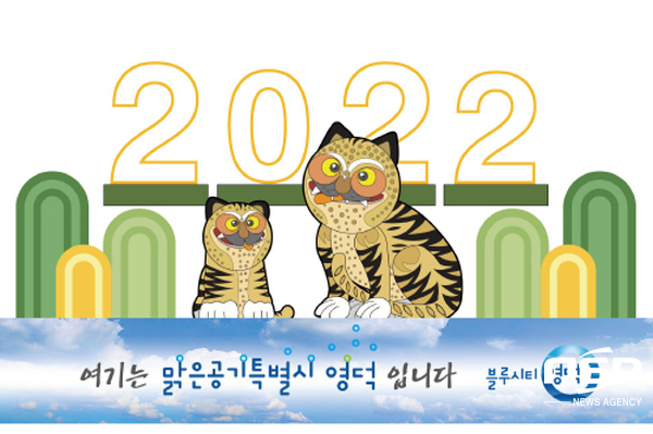 NSP통신-영덕군은 해넘이·해맞이 명소이자 해가 바뀌는 첫날 경북대종 타종식이 열리는 강구 삼사해상공원에 임인년(壬寅年) 새로운 비상을 기원하는 흑호 조형물을 설치한다. (영덕군)