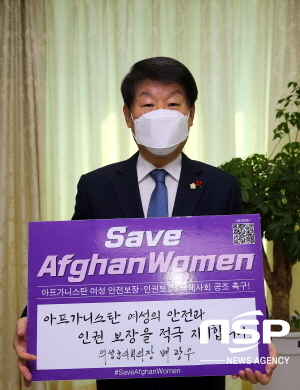 NSP통신-의성군의회는 30일 아프가니스탄 여성 인권보호(Save Afghan Women) 챌린지에 동참했다. (의성군의회)