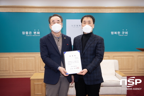 NSP통신-구미시는 30일 노사관계 선진화와 건전하고 안정적인 노사문화 기반 조성을 위해 TN 컨설팅 대표 임일균 노무사를 구미시 고문 공인노무사로 위촉했다. (구미시)