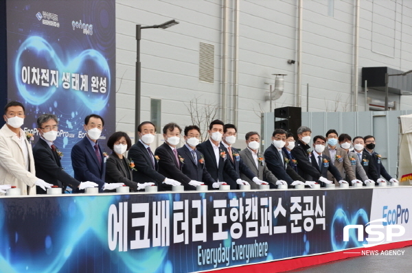 NSP통신-전 세계가 탄소중립을 목표로 친환경에너지 산업의 세계시장 선점을 위해 치열한 각축을 벌이고 있는 가운데, 포항시도 이차전지·바이오·수소 등 저탄소 미래 신성장 산업육성을 통한 혁신적 산업구조 재편에 총력을 기울이고 있다. (포항시)