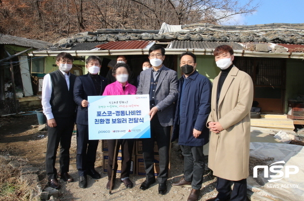 NSP통신-지난 29일 포스코는 포항시 용흥동 소재 저소득 독거노인 가정을 방문해 기존 구형 보일러를 포스코의 스테인리스스틸로 만든 친환경 보일러로 무상 교체하고, 전달식을 개최했다. (포스코)