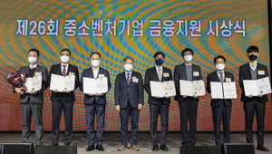 [NSP PHOTO]김주현 SBI저축은행 팀장, 금융지원 공로 인정 중기부 장관상 수상