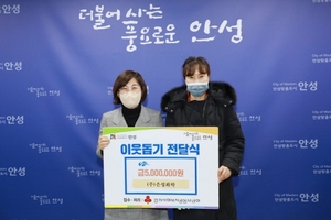 [NSP PHOTO]은성화학, 안성시에 이웃사랑 성금 500만원 기탁