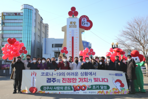 [NSP PHOTO]경주시, 코로나 기부한파 없이 사랑의 온도탑 100도 조기 달성