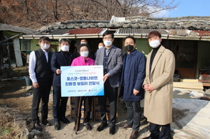 [NSP PHOTO]포스코·경동나비엔, 친환경 보일러 나눔으로 이웃사랑 실천