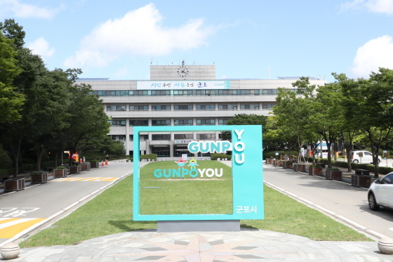 -군포시청사 전경. (군포시)