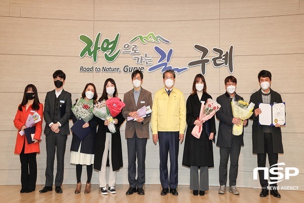 NSP통신- (구례군)