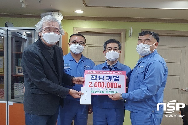NSP통신- (희망나눔생명재단)