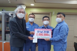 [NSP PHOTO]희망나눔생명재단 연말연시 전남기업 외 나눔의 손길 이어져