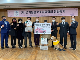 [NSP PHOTO]유기동물보호입양협회 창립총회 열려
