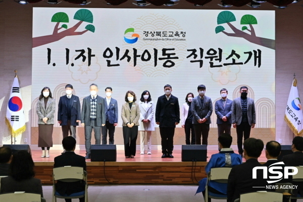 NSP통신-경상북도교육청은 3일 웅비관에서 청내 온라인 방송과 병행해 새해 다짐식을 가졌다. (경상북도교육청)