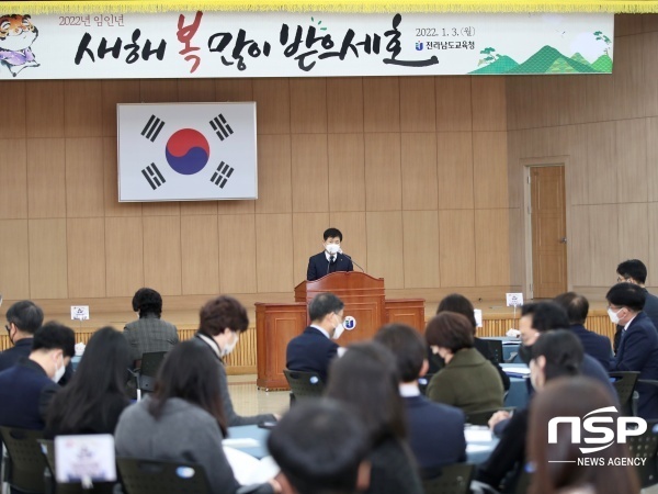 NSP통신- (전남교육청)