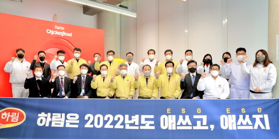 NSP통신-2022년 시무식 (하림 제공)