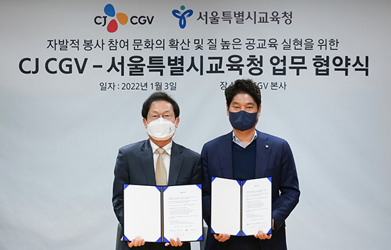 NSP통신-울시교육청 조희연 교육감(왼쪽)과 CJ CGV 허민회 대표(오른쪽)가 업무 협약을 맺고 기념 사진을 찍고 있다. (CJ CGV)