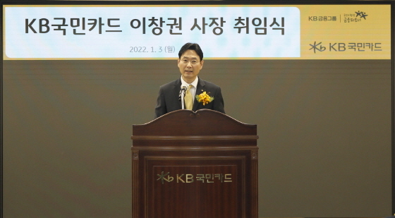 NSP통신-3일 오전 서울 종로구 KB국민카드 본사에서 열린 신임 이창권 KB국민카드 사장의 취임식에서 이 사장이 취임사를 하고 있다. (KB국민카드)