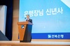 [NSP PHOTO]전북은행, 2022년도 시무식 실시...상생경영 실천