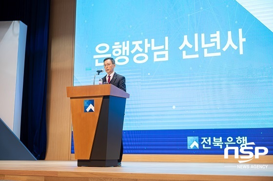 [NSP PHOTO]전북은행, 2022년도 시무식 실시...상생경영 실천