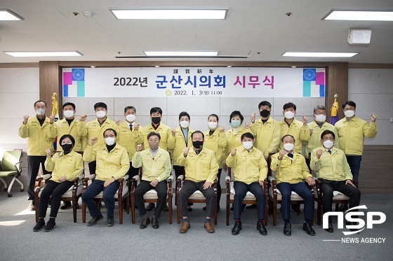 [NSP PHOTO]군산시의회, 2022년 시무식 실시