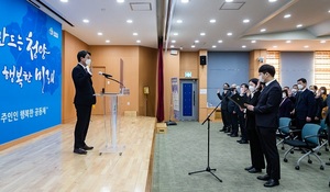 [NSP PHOTO]청양군, 반부패·청렴 문화 확산 결의대회 개최