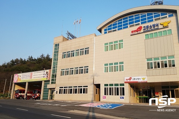 -고흥소방서 전경 (고흥소방서)