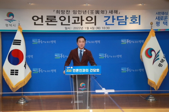 NSP통신-4일 시청 종합상황실에서 정장선 평택시장이 비대면 신년 언론인 간담회를 통해 새해 주요 시정운영 방향을 발표하고 있다. (평택시)