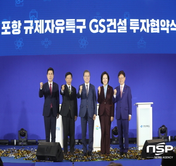 NSP통신-포항시의 지난 한해 주요 시정 성과를 결산한 결과, 미래를 열어갈 신성장동력인 신산업·스타트업을 비롯해 시민의 삶과 직결되는 민생경제·도시환경·시민안전 등 시정 전반에서 의미있는 결실을 거둔 것으로 나타났다. 포항 규제자유특구 GS건설 투자협약식 모습 (포항시)
